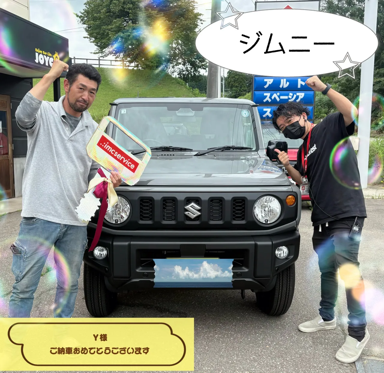 「ジムニー」ご納車させていただきました😊